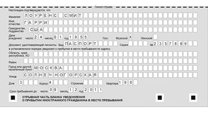 временная регистрация в Кизилюрте